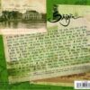 1868. TNCD424 - Sai Gon (Nhieu Ca Si)
