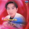 2130. CDCD043 - Nhung Chuyen Xe Trong Cuoc Doi