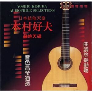 Bộ 3 CD 986.Yoshio Kimura - Audiophile Slections Vol.1-2-3
