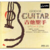 1003 CD (GUITAR) XIAO PING - GOD OF GUITAR (2009)(GUITAR) chất lượng cao