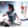 1007 CD (GUZHENG) HEYING - YING YINGS LANGUAGE OF FLOWERS (2008) Chất lượng cao