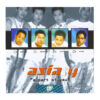 1205 CD Asia 158 - A part of you