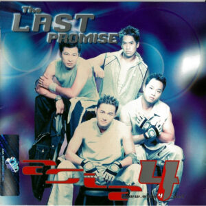 1237 CD Asia 183 - The Last Promise - The Asia 4