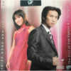 1377. ASIA 322 - DAN NGUYEN, Y PHUNG - THIEP HONG ANH VIET TEN EM (2013)