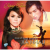 1398. ASIA 344 - BANG TAM - MAI LO HAI MINH XA NHAU (NAXEKO)