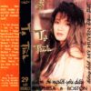 316. HAI AU CD 029 - MY HUYEN - DAC BIET - TA TINH