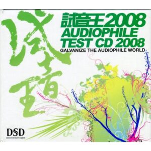 710 AUDIOPHILE TEST CD 2008