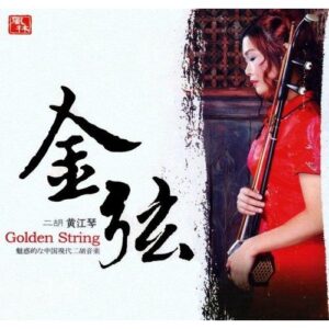 750 HUANG JIANG QIN - ERHU WHAT FAVOR