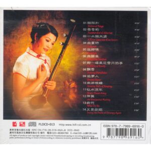 754 HUANG JIANG QIN - ZHONG GUO XIAN DAI ERHU - GOLDEN STRING (2009)