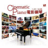 942. Wang Wei - Cinematic Piano 2010