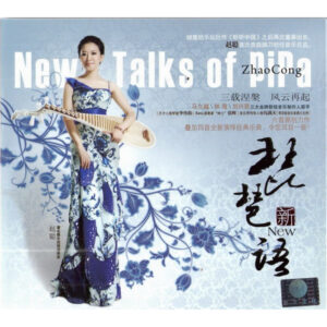 989.Zhao Cong - New Talks Of Pipa Ty Ba Tan Ngu 2010