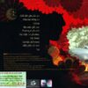 2982.My Tam Vol.8 - Tam (2013)