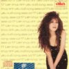 1067. ASIA 017 - LIEN KHUC TINH YEU 3