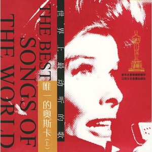 854B THE BEST SONGS OF THE WORLD VOL.1