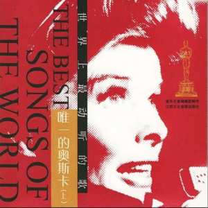 855A THE BEST SONGS OF THE WORLD VOL.2
