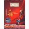993 [ERHU] MENG XIAO XU - INEBRIATION IN ERHU (2007) [DTS 6.1]