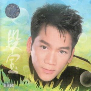 1666. TNCD219 - In Japan (the Best Of Doan Ho)