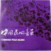 3426. Chinese Folk Music CD 3