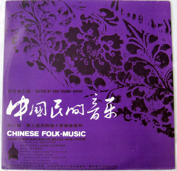3426. Chinese Folk Music CD 3