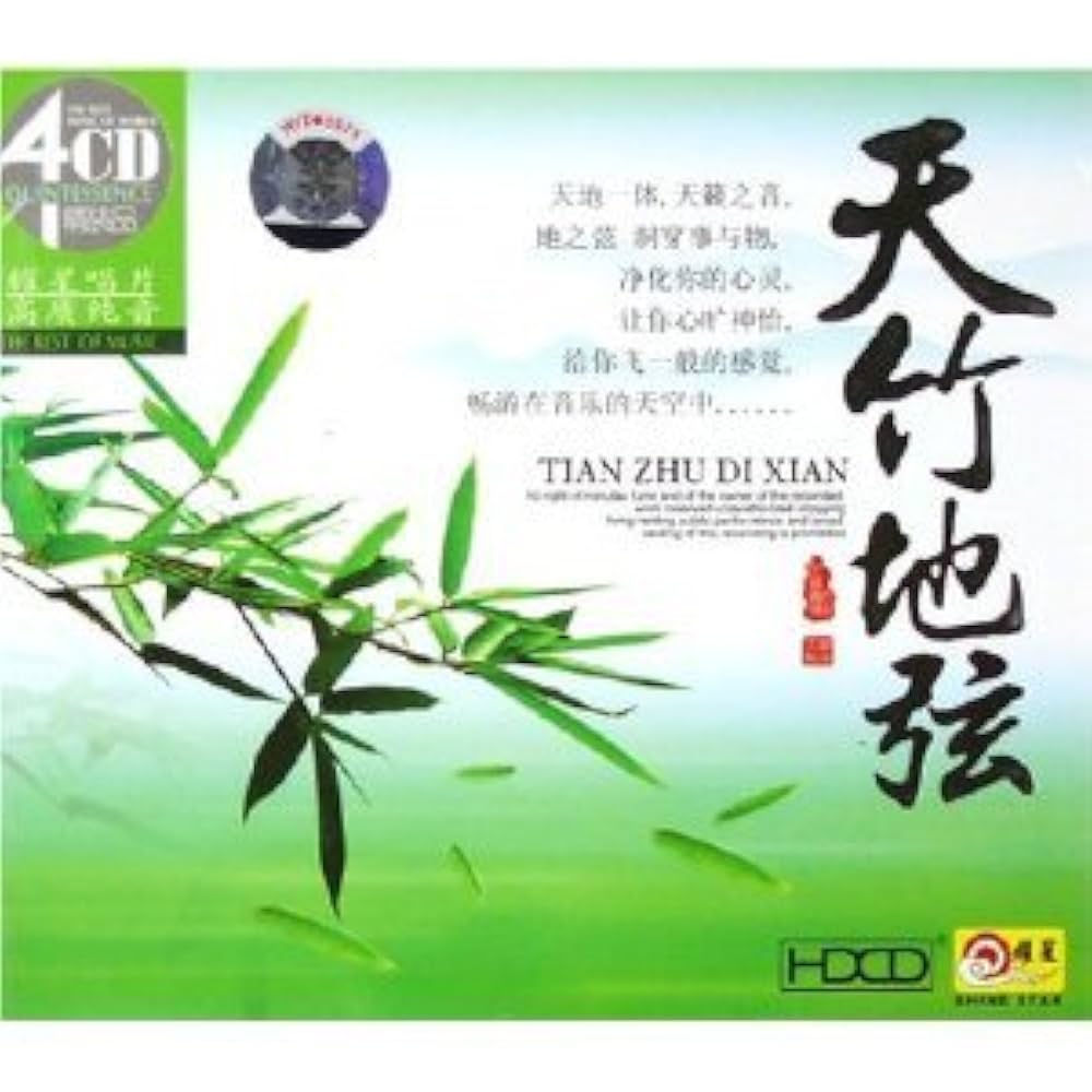 3427. Chinese Folk Music CD 4