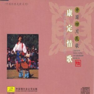 3429. Chinese Folk Music CD 6
