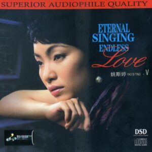 3745. Yao Si Ting - Eternal Singing - Endless Love V (2008)