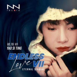 3746. Yao Si Ting - Eternal Singing - Endless Love VII (2009)