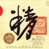 3767. Best Audiophile Of Chinese Famous Tune By Famous Players - Essence (2009)