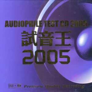 3786. CD2 - 2005 Audiophile Test 试音王
