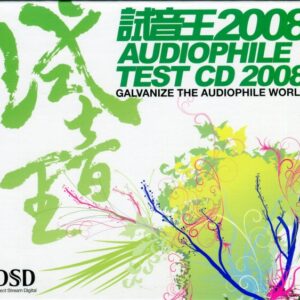3789. CD5 - 2008 Audiophile Test 试音王
