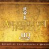 3793. CD9 - 2012 Audiophile Test 试音王